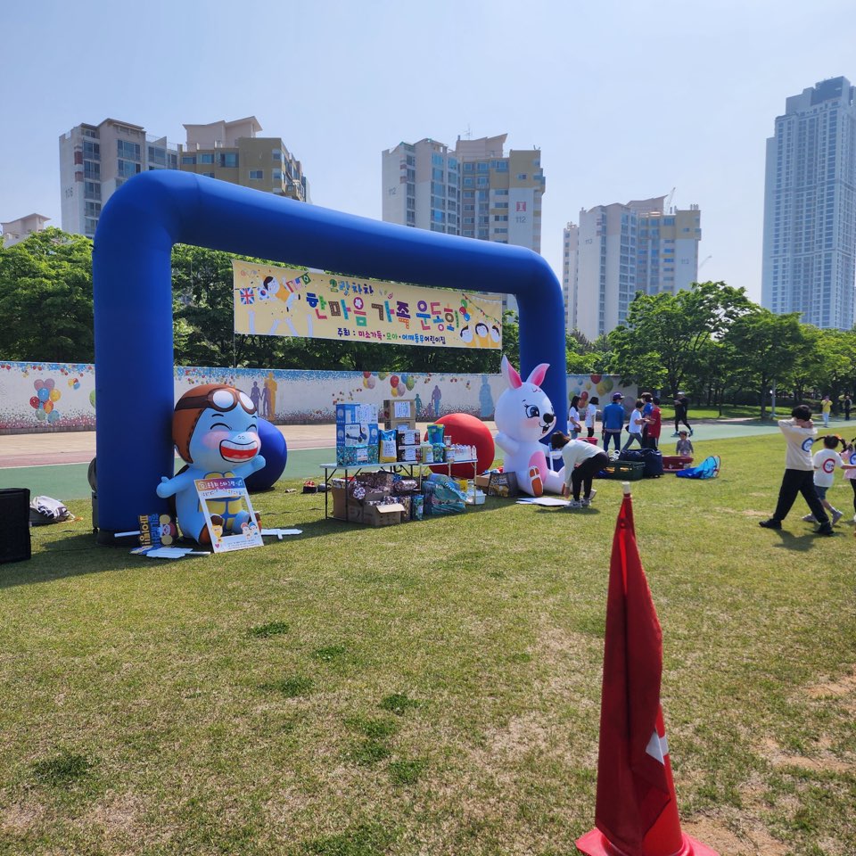 함성 행사 현장 1